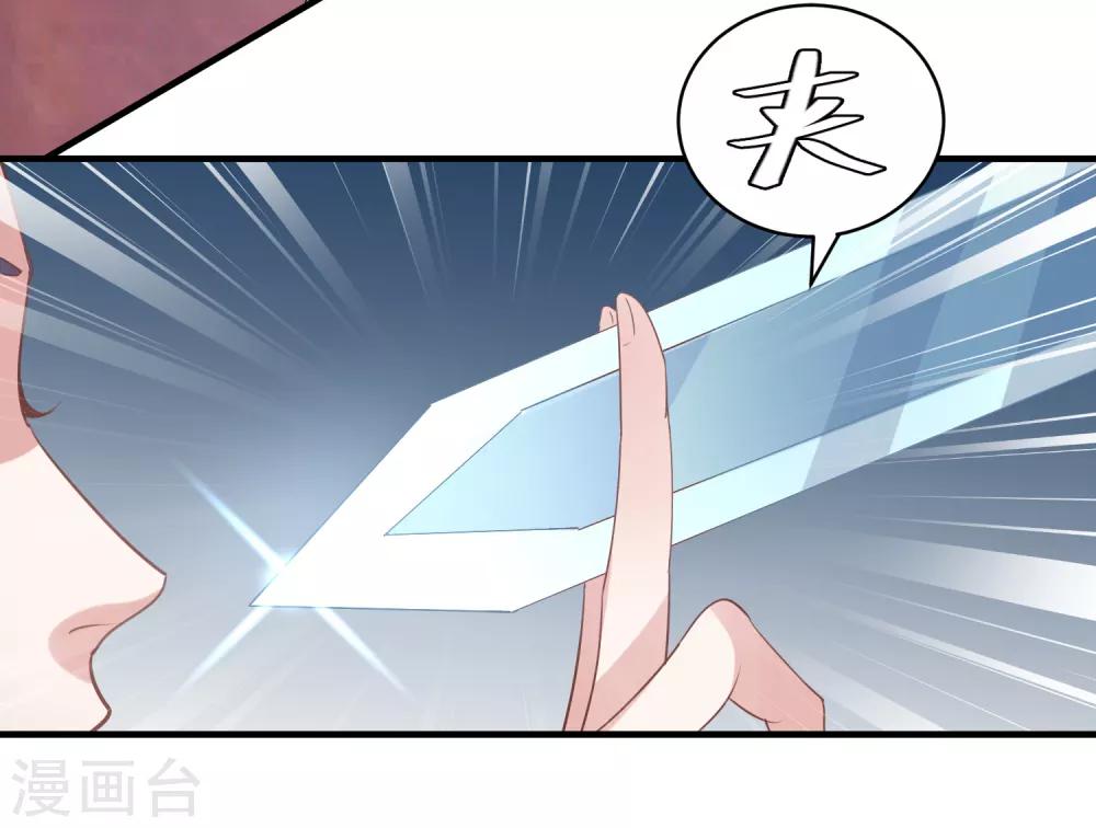 🍴计时恋爱 第73话 大仇得报 第11页