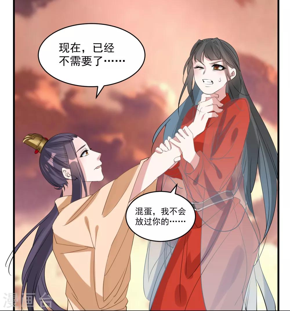 🍴计时恋爱 第73话 大仇得报 第13页