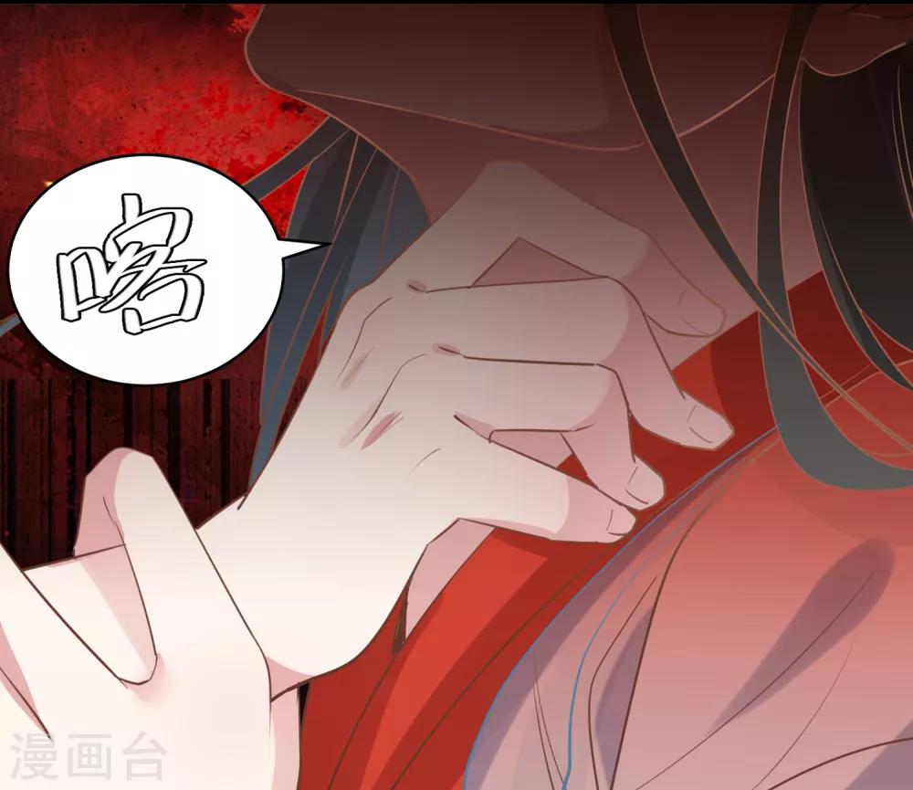 🍴计时恋爱 第73话 大仇得报 第14页