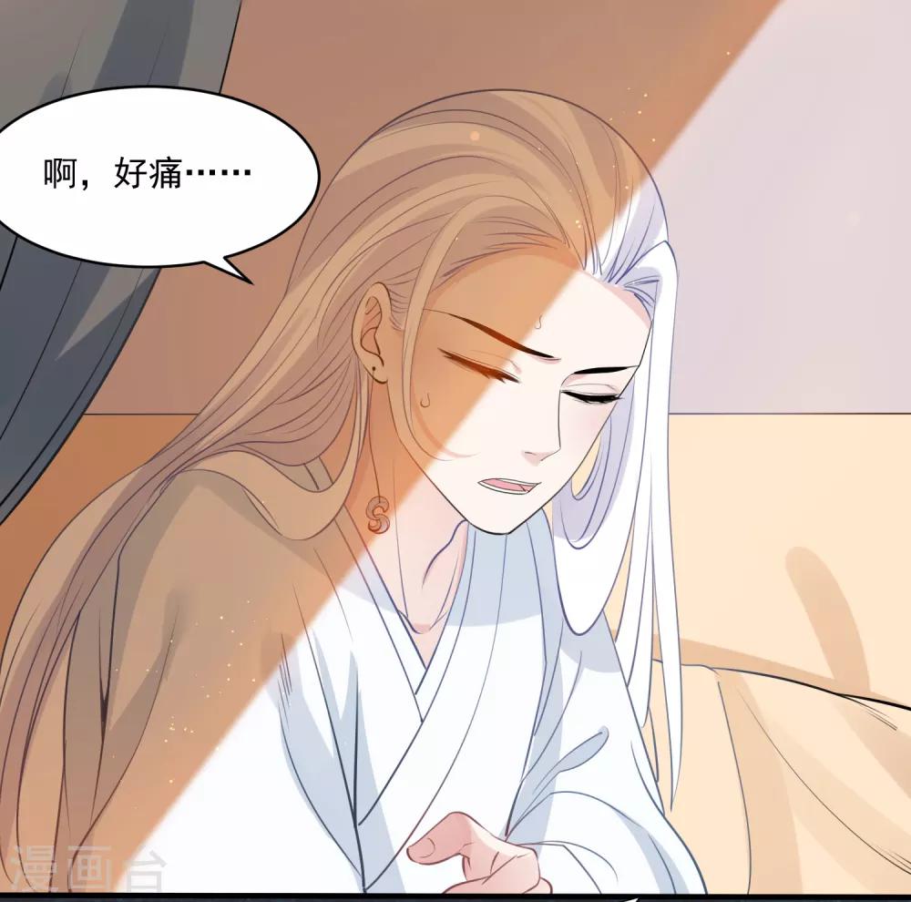 🍴计时恋爱 第73话 大仇得报 第19页