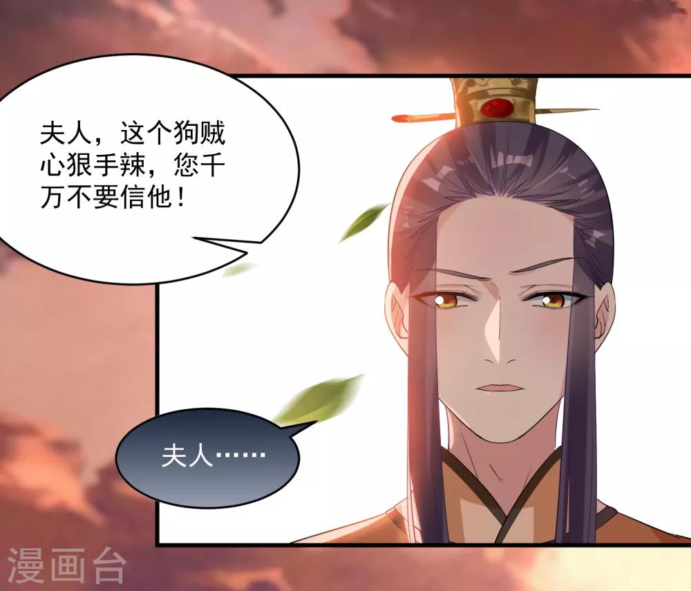 🍴计时恋爱 第73话 大仇得报 第2页