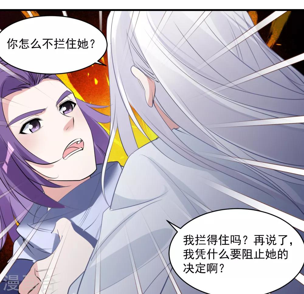 🍴计时恋爱 第73话 大仇得报 第21页