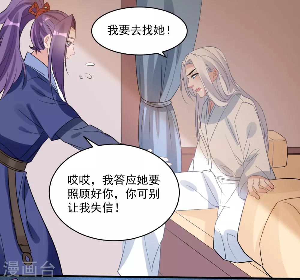 🍴计时恋爱 第73话 大仇得报 第22页