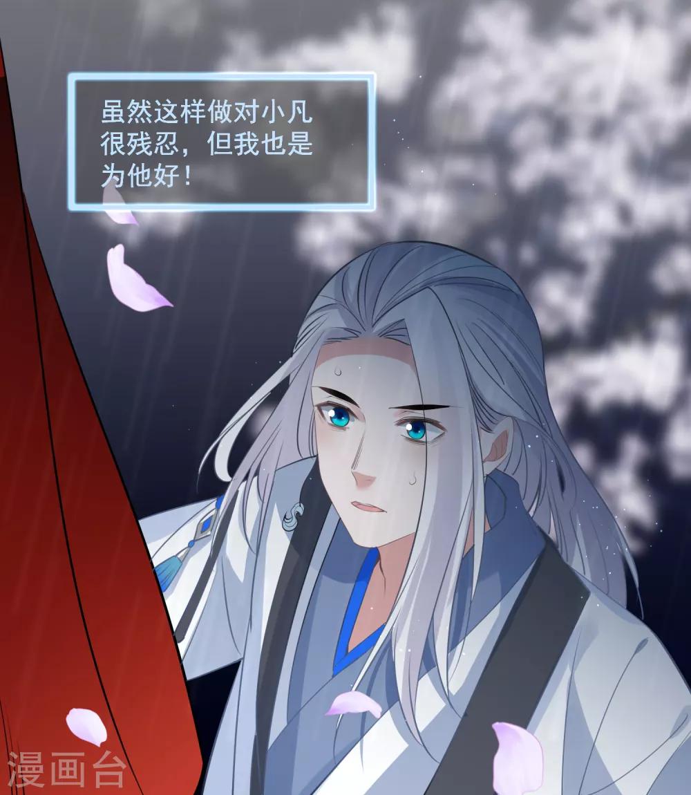 🍴计时恋爱 第73话 大仇得报 第26页