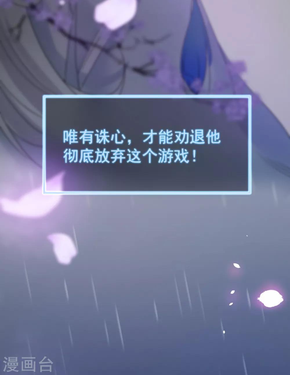🍴计时恋爱 第73话 大仇得报 第29页