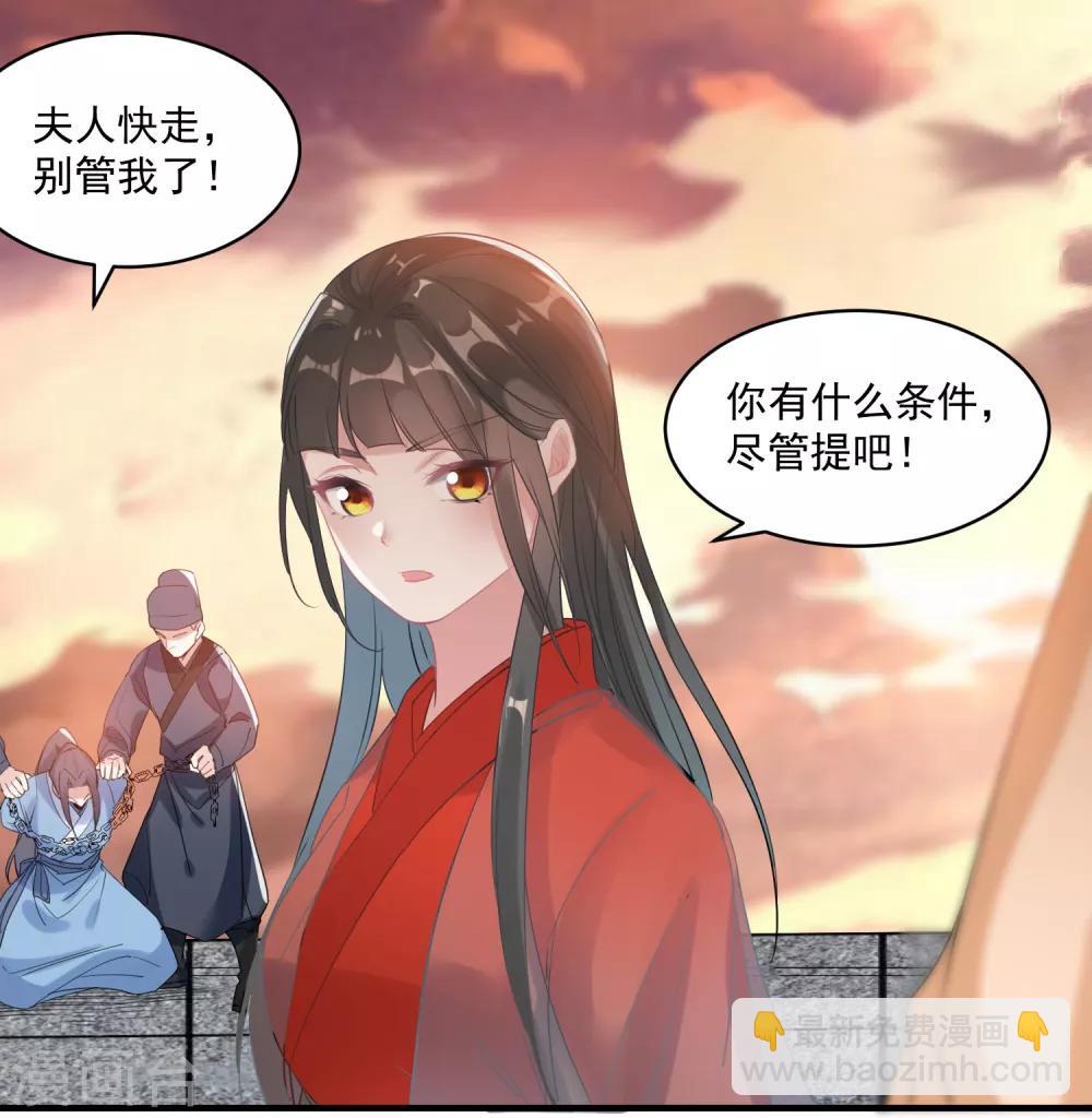 🍴计时恋爱 第73话 大仇得报 第3页