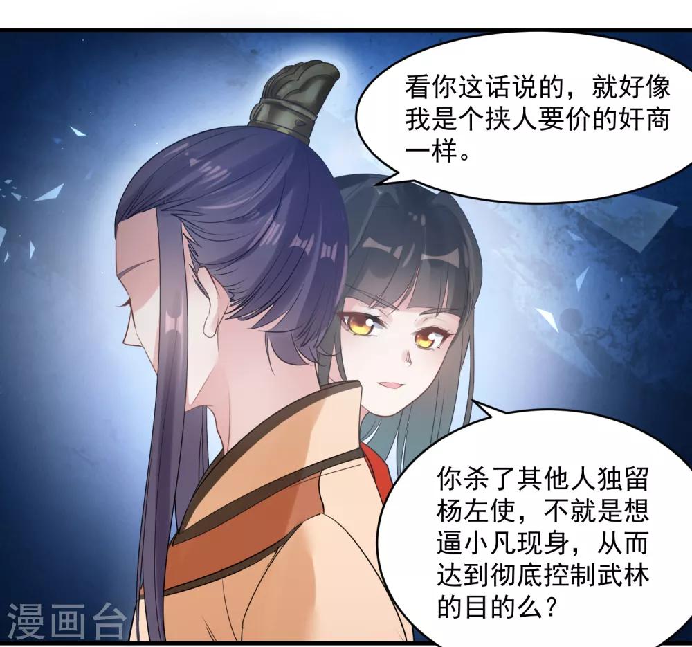 🍴计时恋爱 第73话 大仇得报 第4页