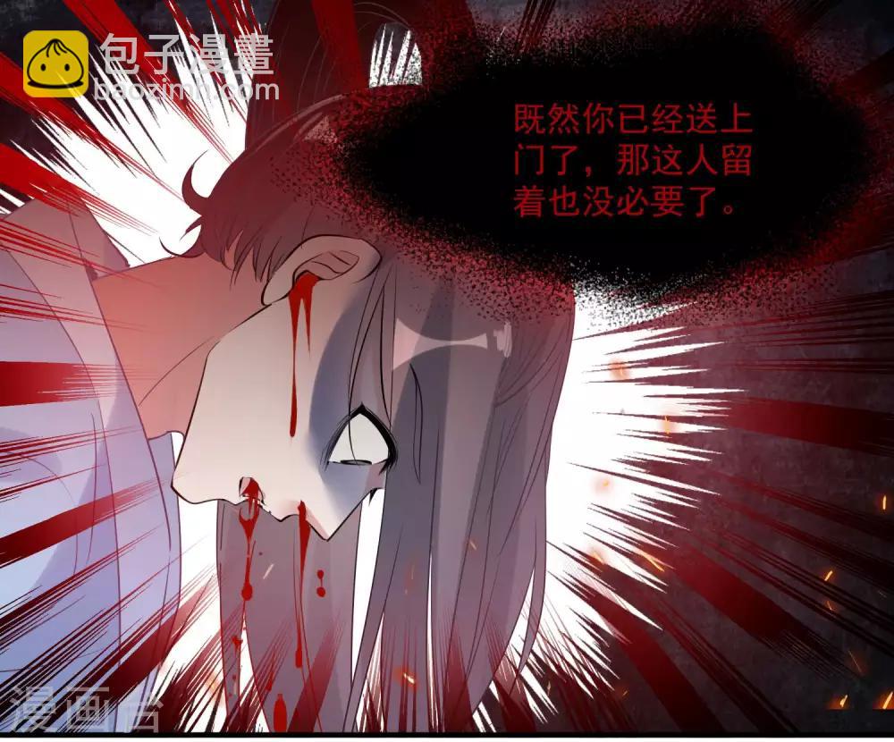 🍴计时恋爱 第73话 大仇得报 第7页