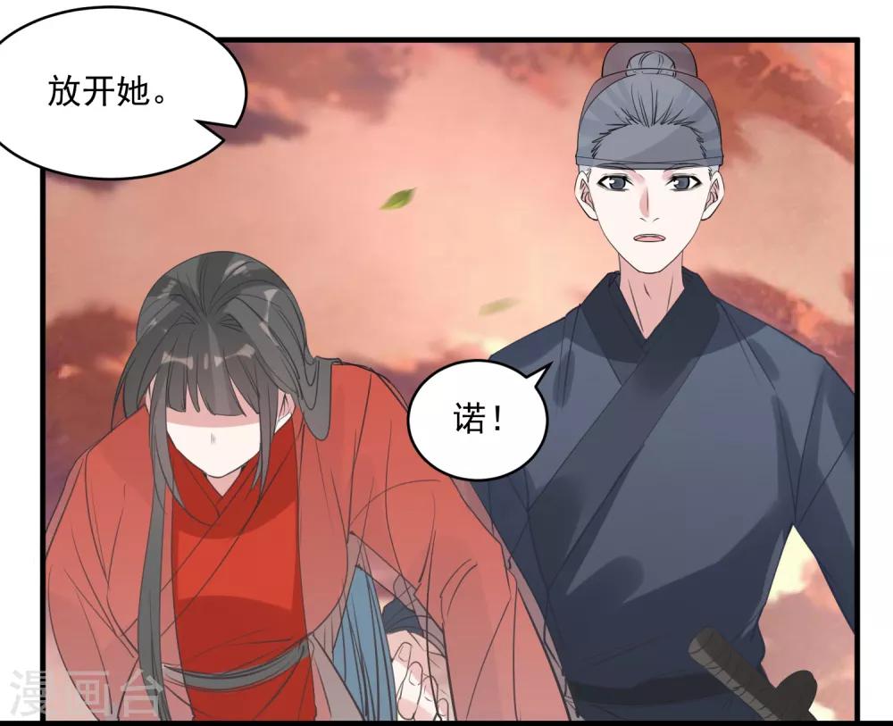 🍴计时恋爱 第73话 大仇得报 第8页