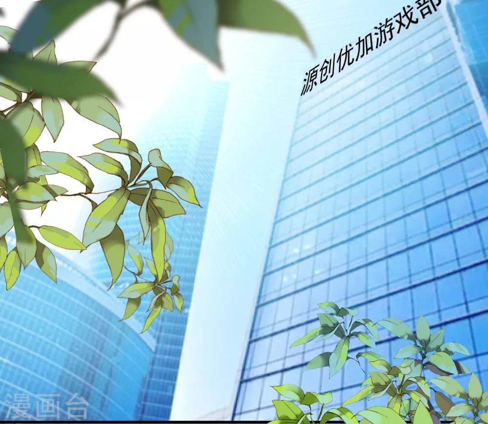 🍴计时恋爱 第77话 我想要她 第1页