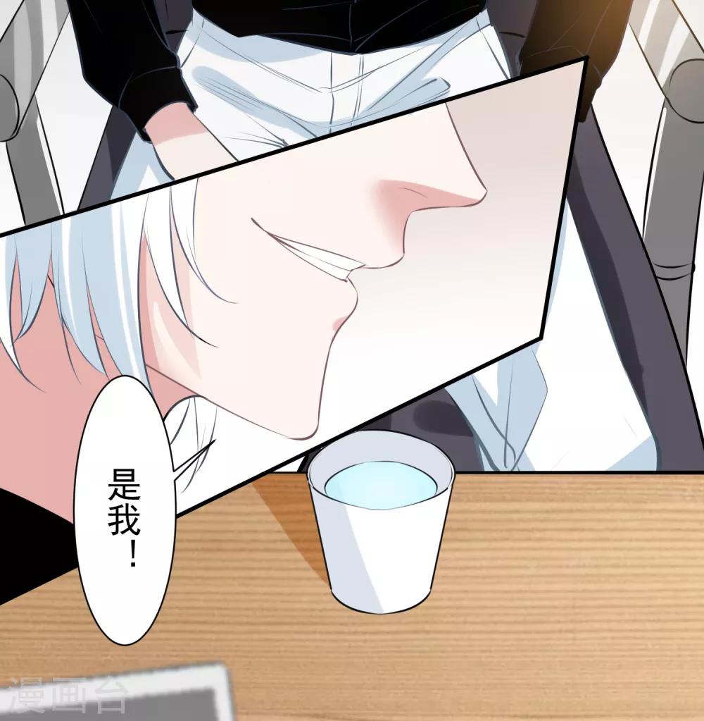 🍴计时恋爱 第77话 我想要她 第3页
