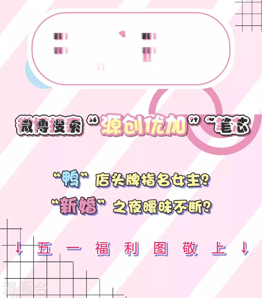 🍴计时恋爱 5月4日停更通知 第2页