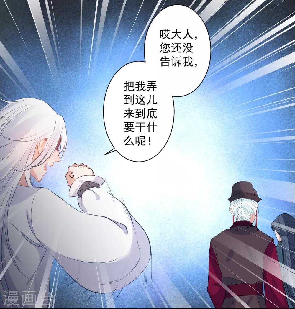 🍴计时恋爱 第80话 男宠 第10页