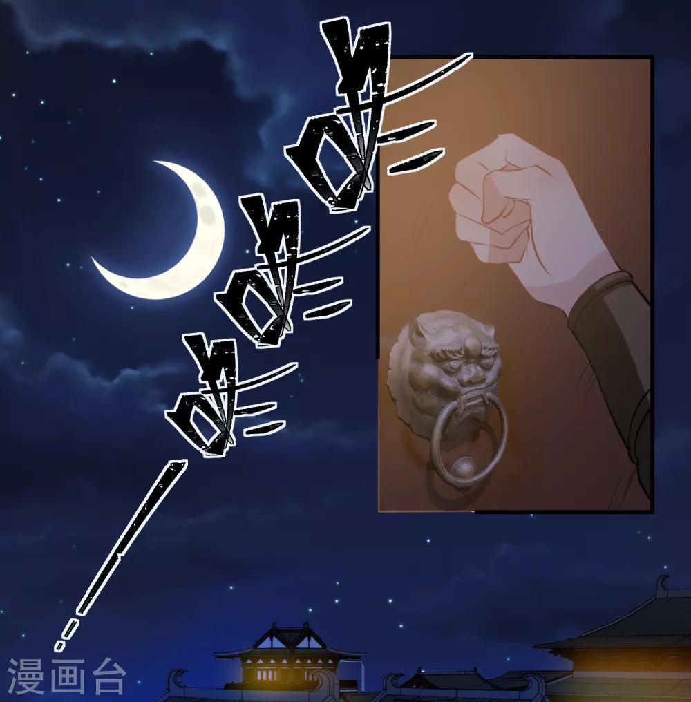 🍴计时恋爱 第80话 男宠 第20页