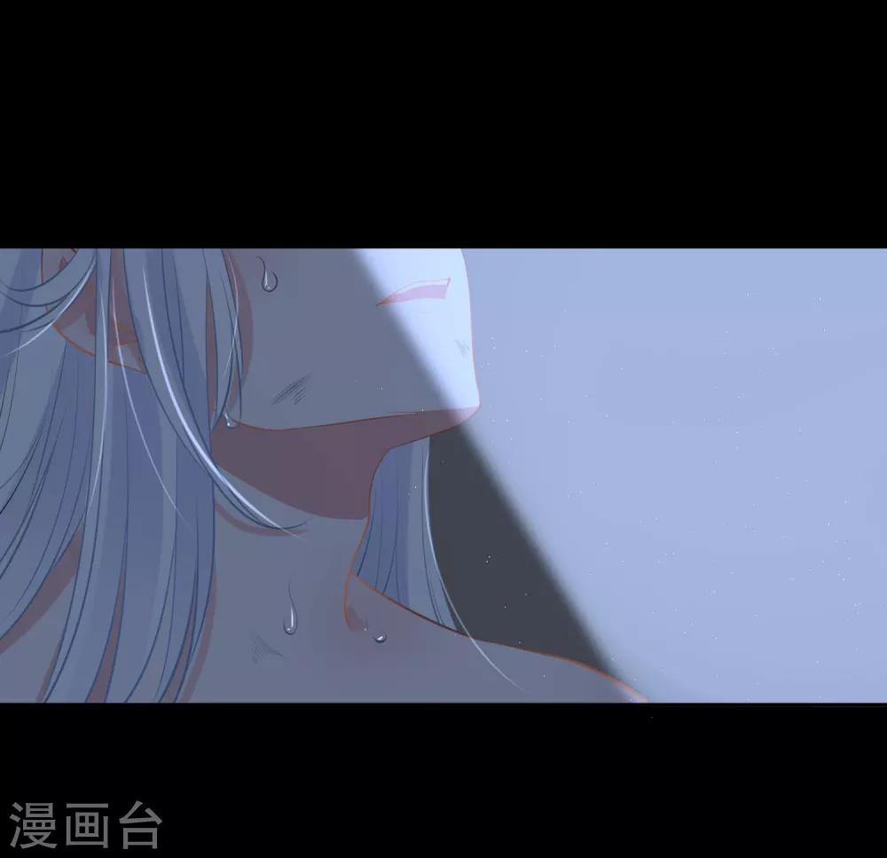 🍴计时恋爱 第80话 男宠 第3页