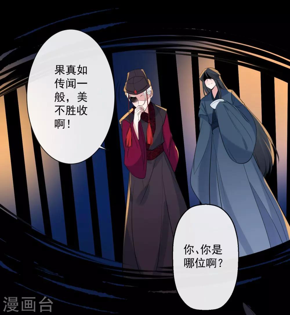 🍴计时恋爱 第80话 男宠 第4页