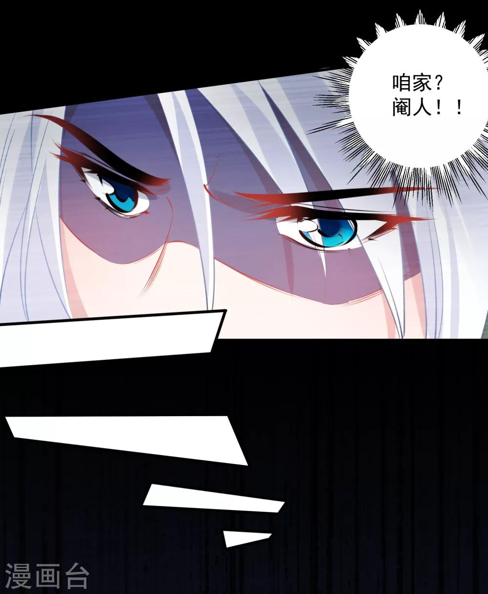 🍴计时恋爱 第80话 男宠 第6页