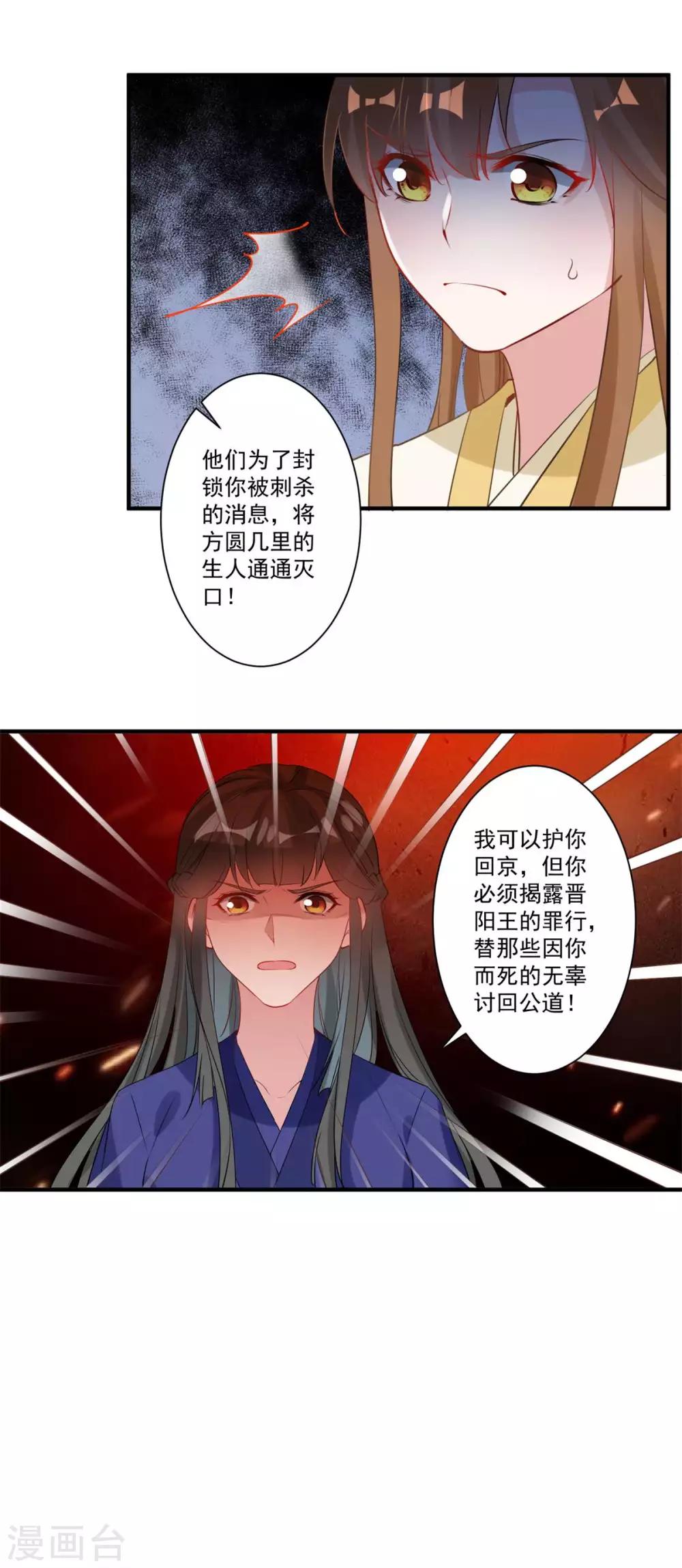 🍴计时恋爱 第84话 对峙 第10页