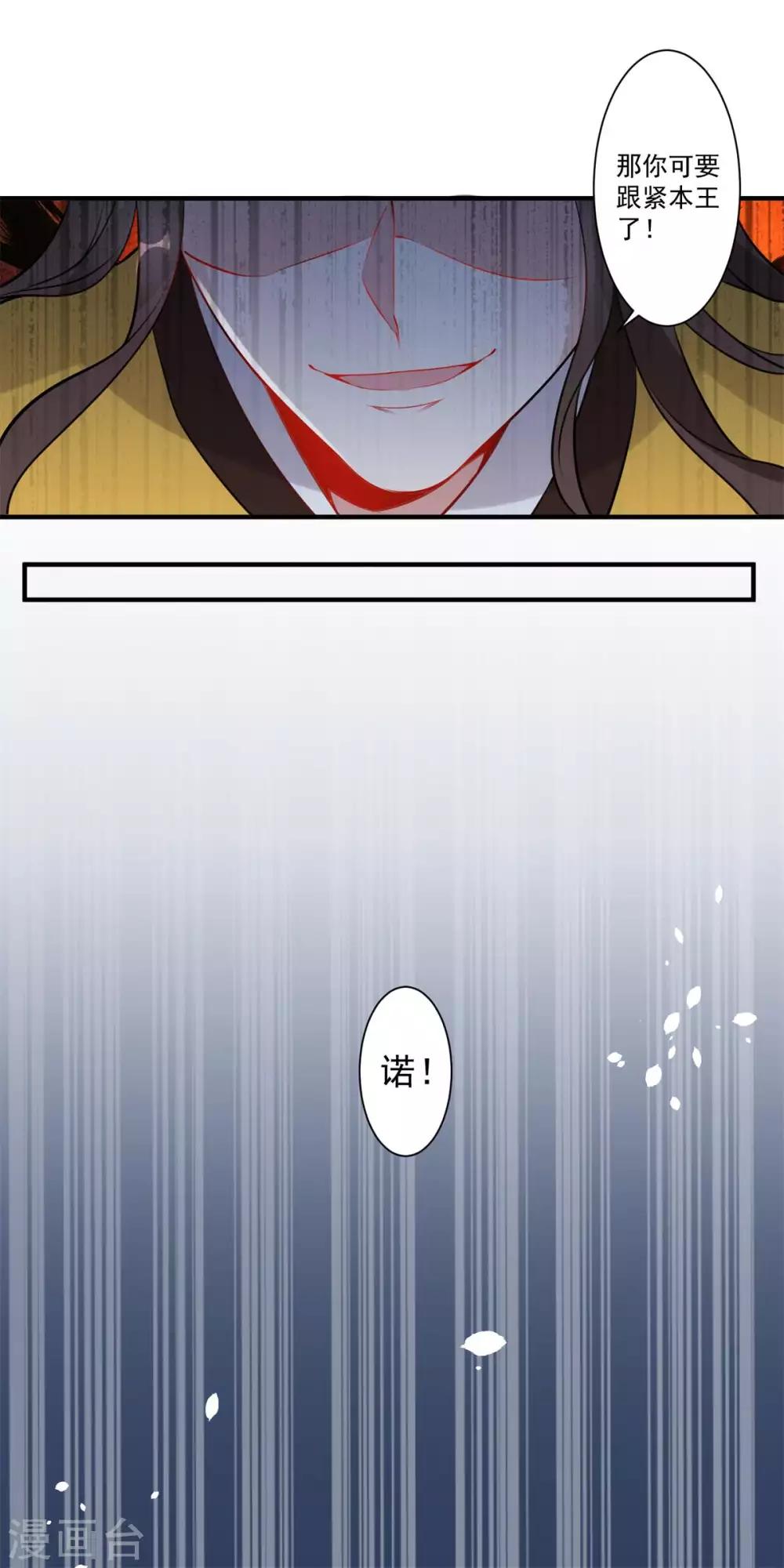 🍴计时恋爱 第84话 对峙 第18页