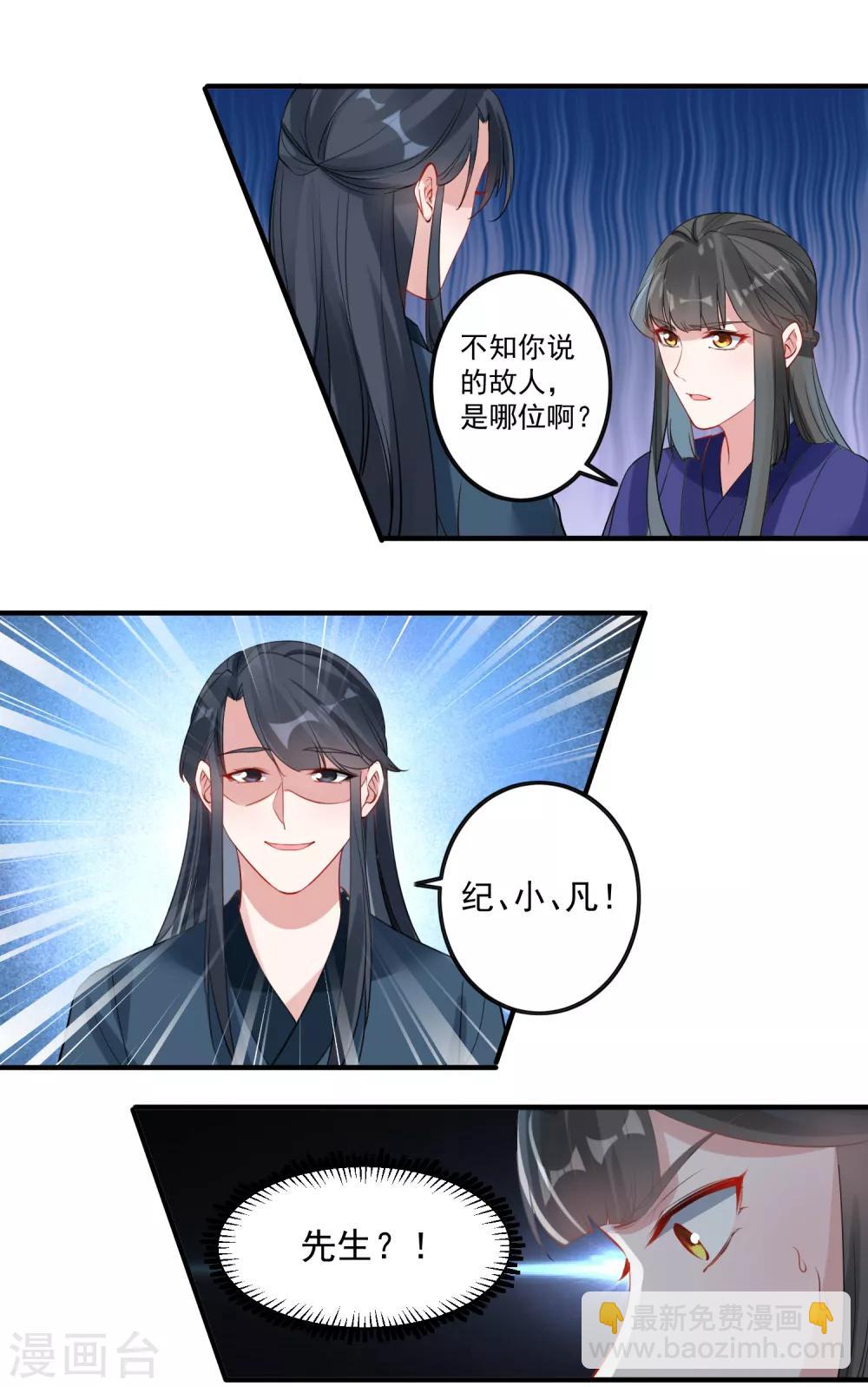 🍴计时恋爱 第86话 换我找到你了 第10页