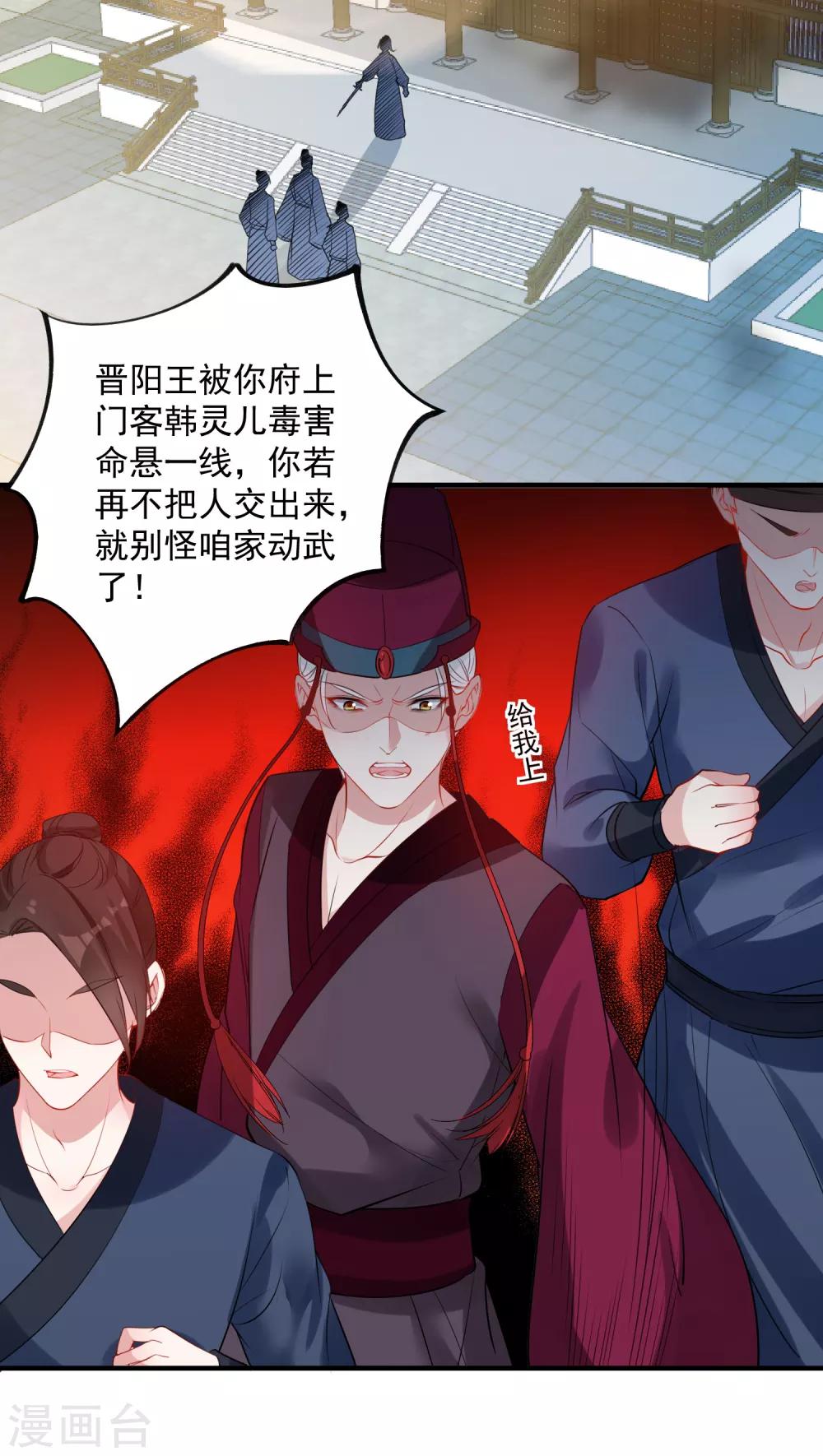🍴计时恋爱 第86话 换我找到你了 第3页