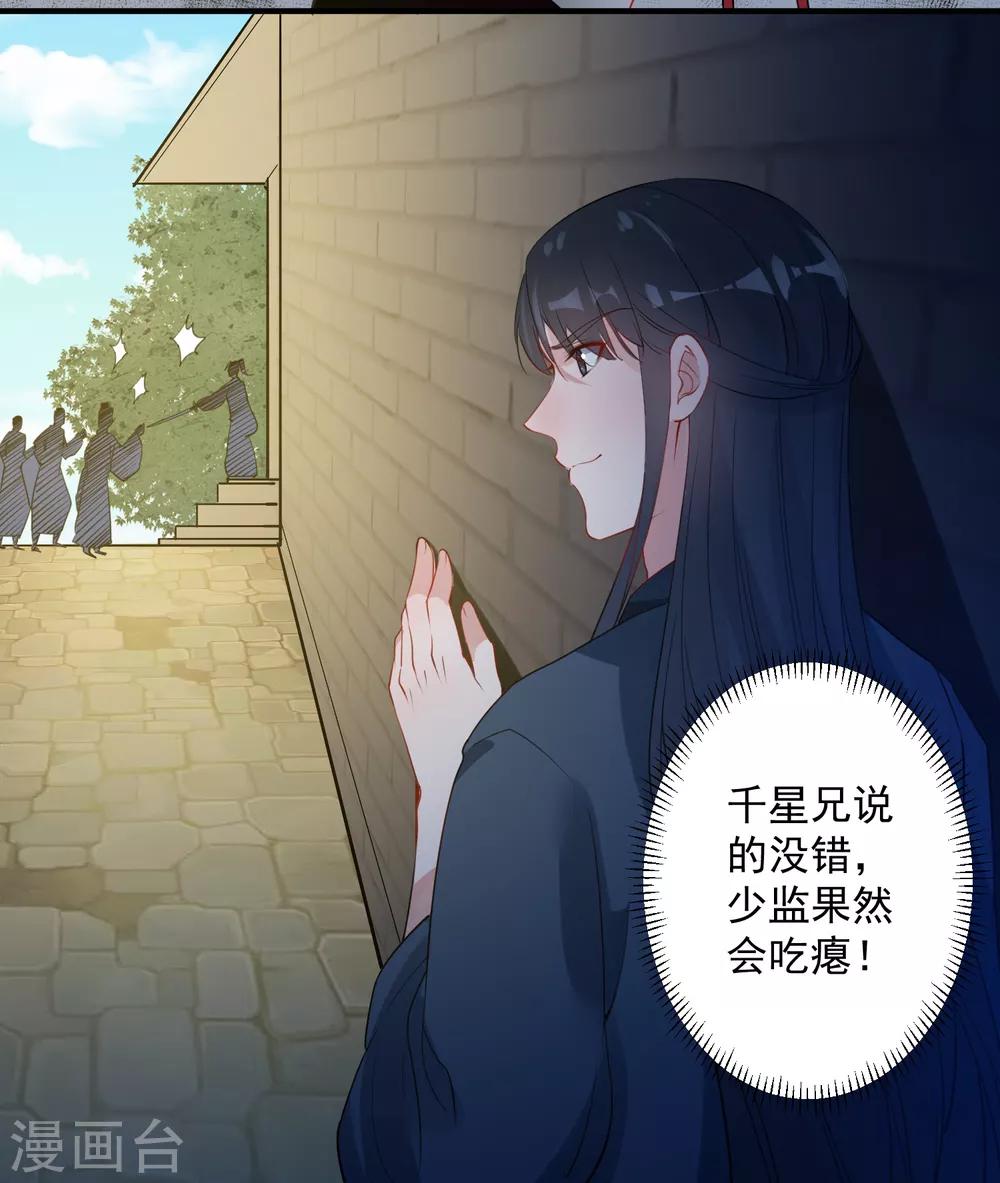 🍴计时恋爱 第86话 换我找到你了 第5页