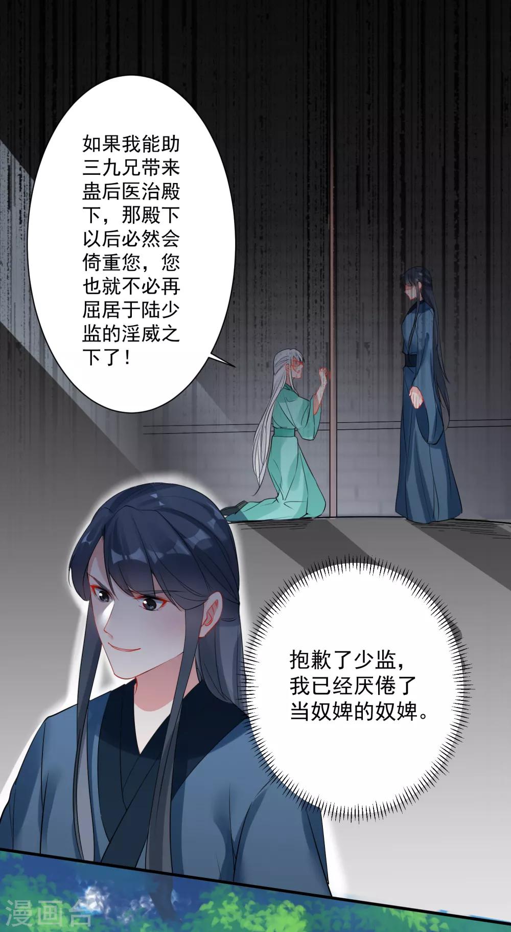 🍴计时恋爱 第86话 换我找到你了 第6页