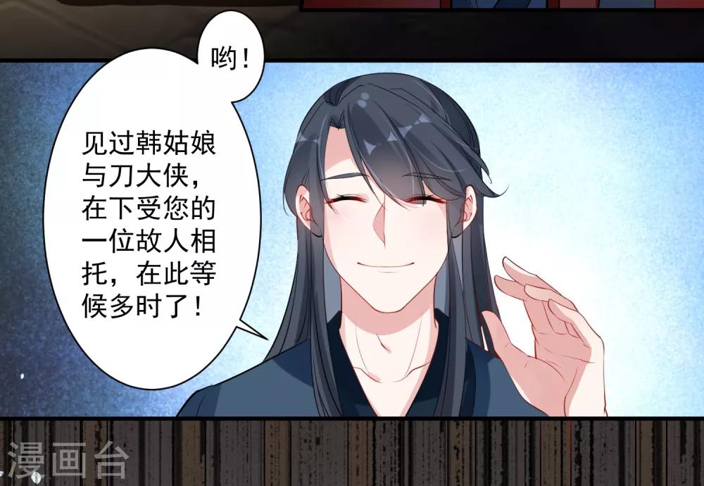 🍴计时恋爱 第86话 换我找到你了 第8页