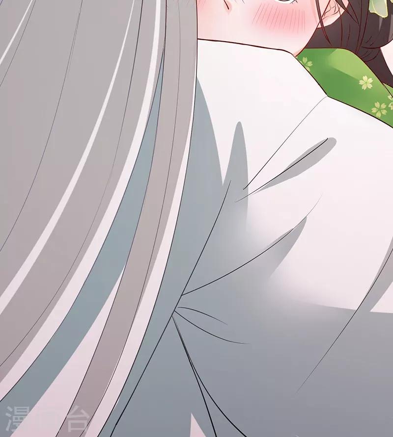 🍴计时恋爱 第10话 解蛊之法 第18页