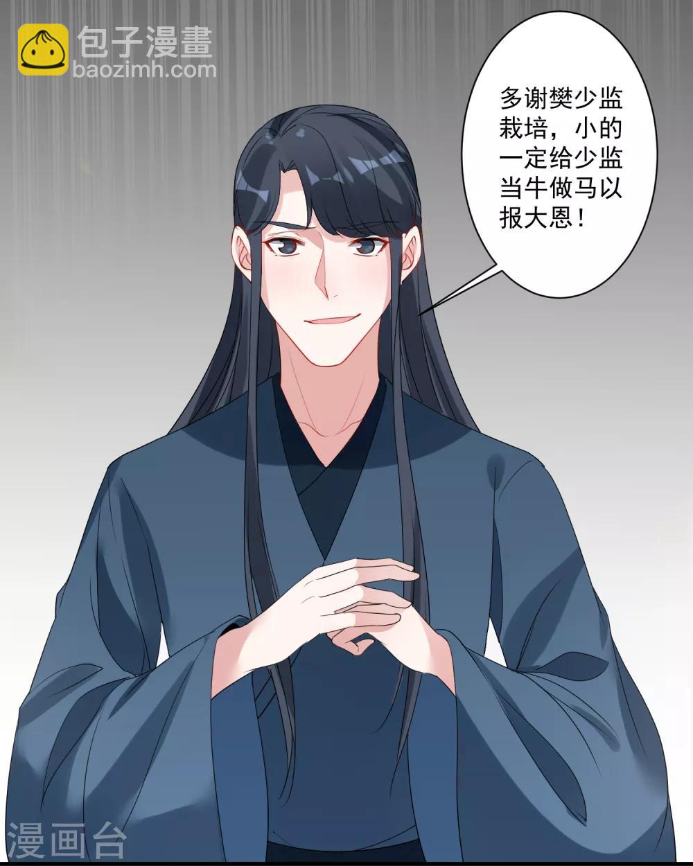 🍴计时恋爱 第88话 以后都听灵儿的 第10页
