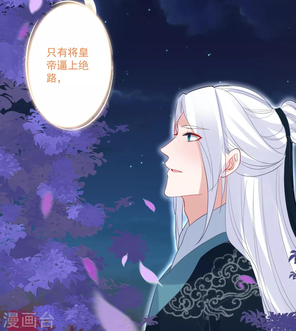 🍴计时恋爱 第88话 以后都听灵儿的 第22页