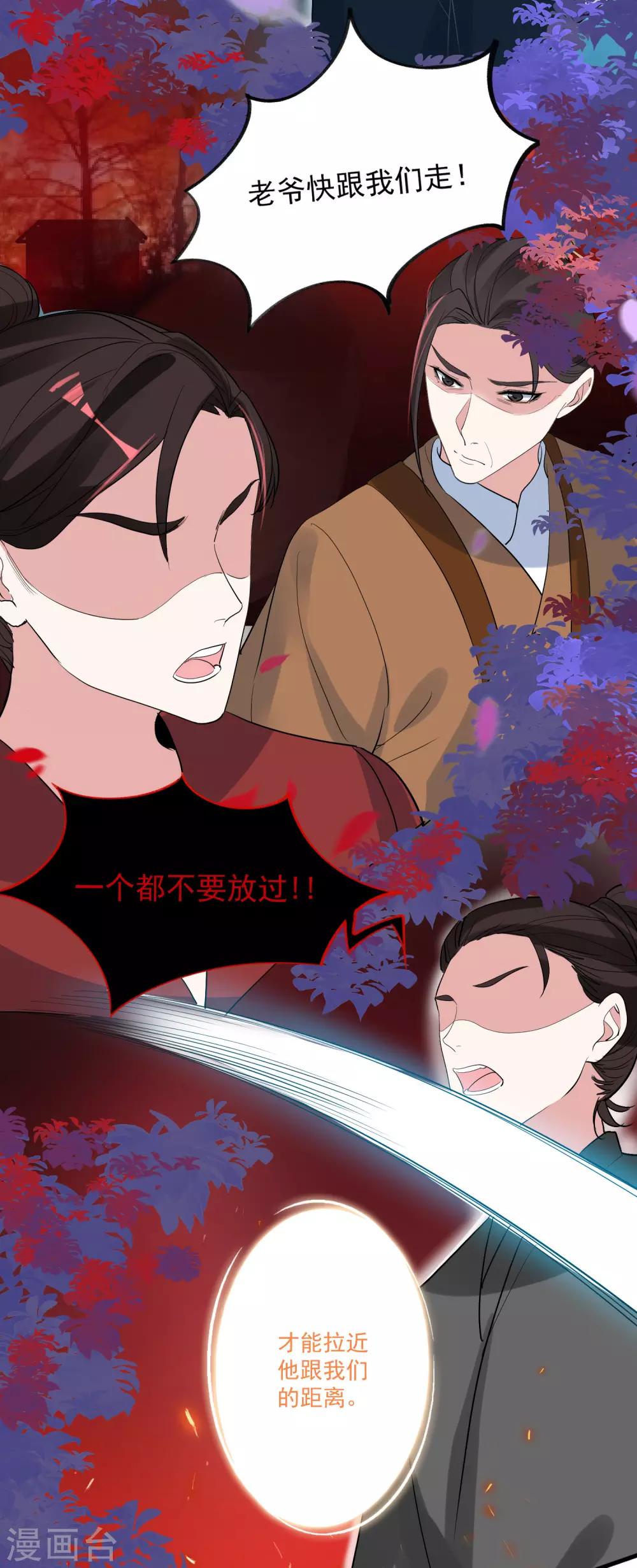 🍴计时恋爱 第88话 以后都听灵儿的 第23页