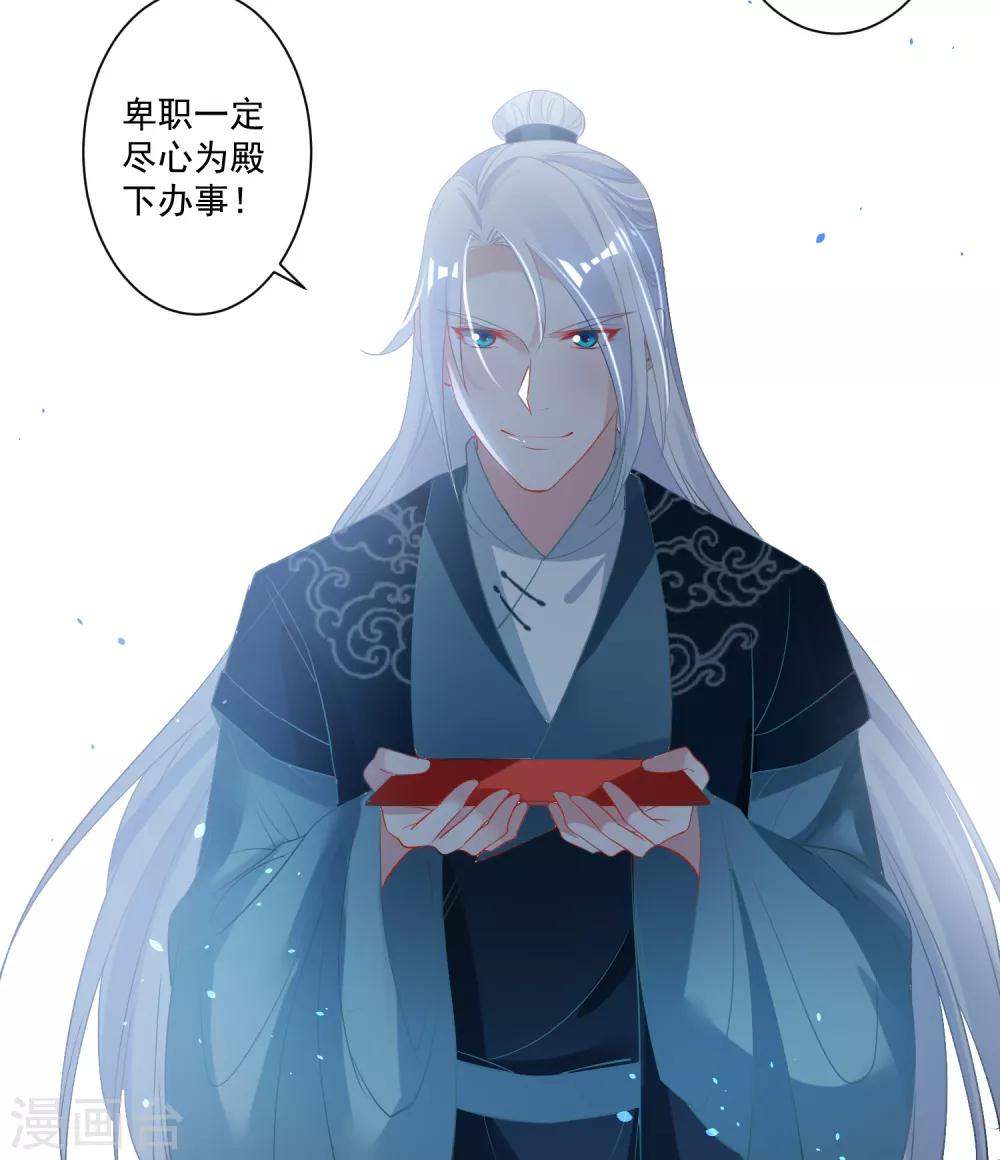 🍴计时恋爱 第88话 以后都听灵儿的 第6页