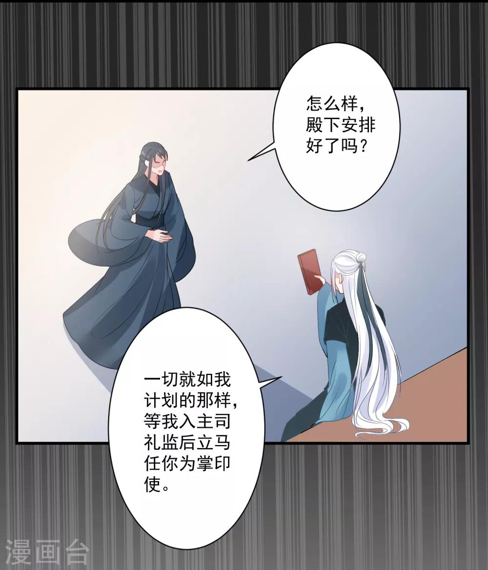 🍴计时恋爱 第88话 以后都听灵儿的 第9页