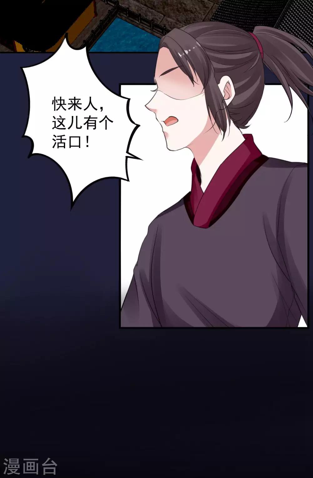 🍴计时恋爱 第90话 帝王家 第16页