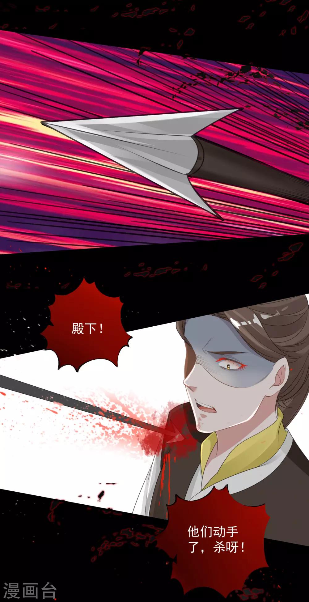 🍴计时恋爱 第90话 帝王家 第4页