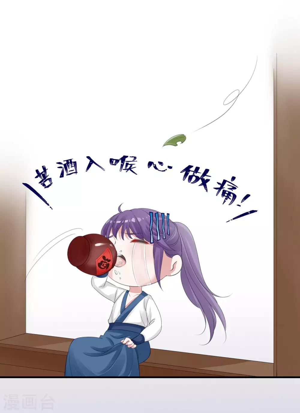 🍴计时恋爱 第92话 皇帝的试探 第16页