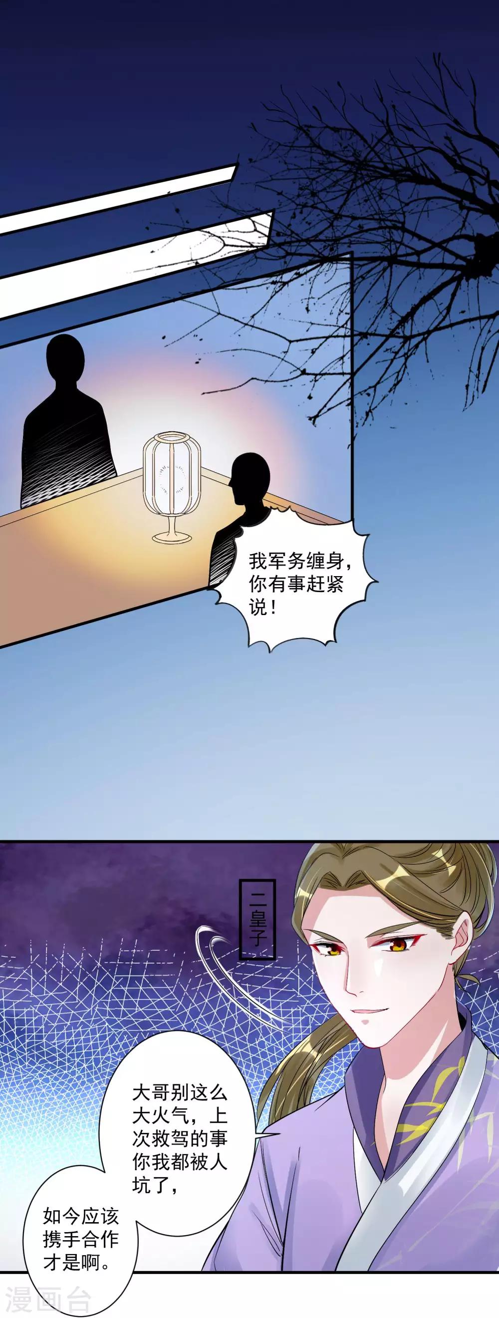 🍴计时恋爱 第94话 结缘成功 第10页