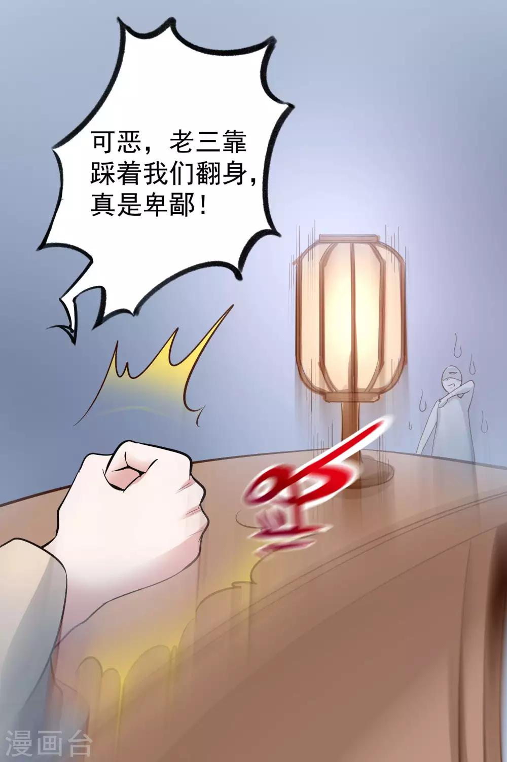 🍴计时恋爱 第94话 结缘成功 第12页