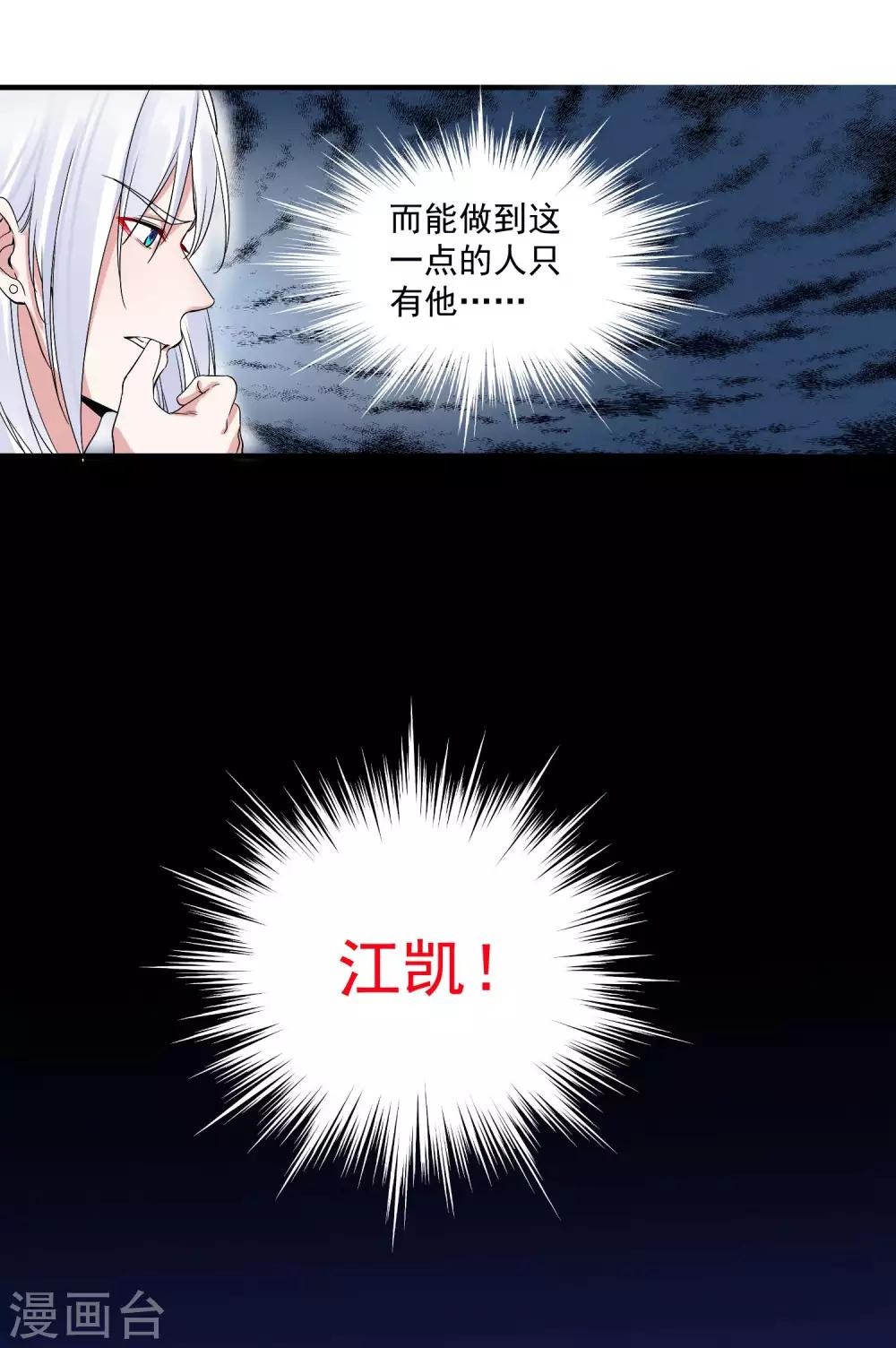 🍴计时恋爱 第94话 结缘成功 第9页