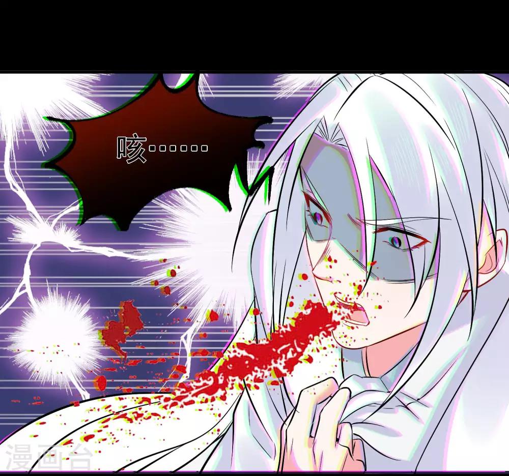 🍴计时恋爱 第96话 兄弟插我两刀 第11页