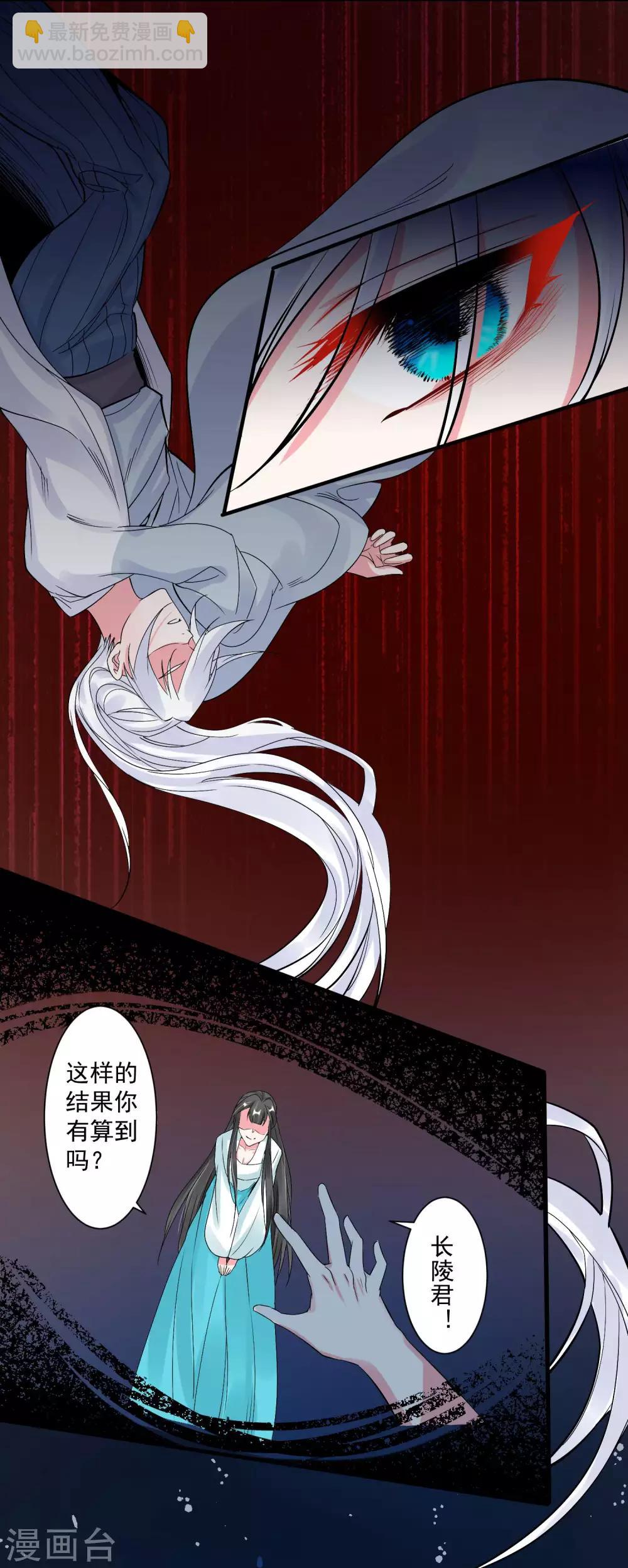 🍴计时恋爱 第96话 兄弟插我两刀 第12页