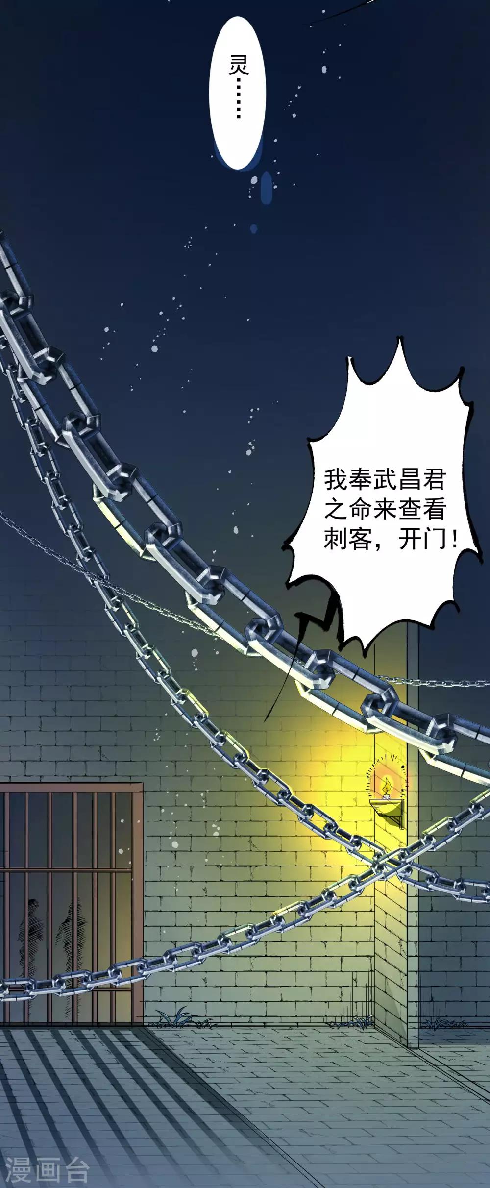 🍴计时恋爱 第96话 兄弟插我两刀 第13页
