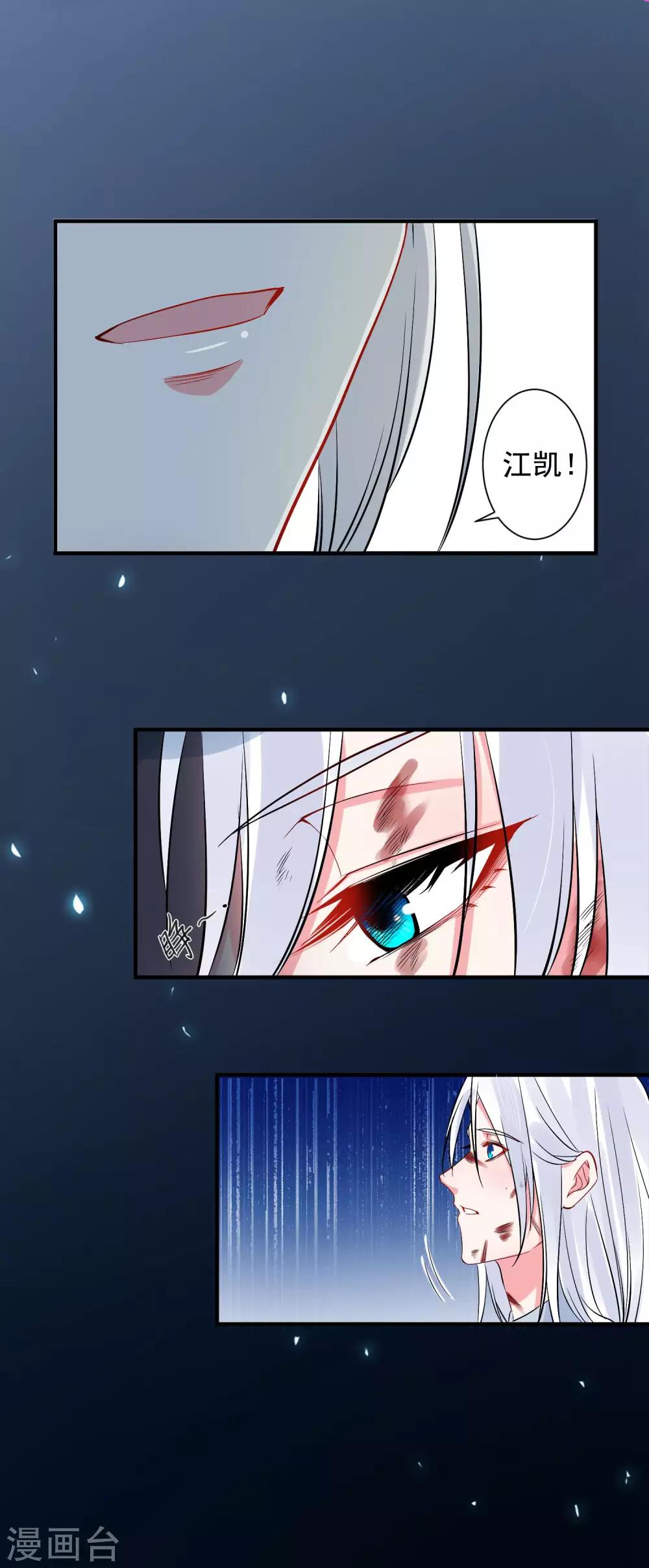 🍴计时恋爱 第96话 兄弟插我两刀 第15页