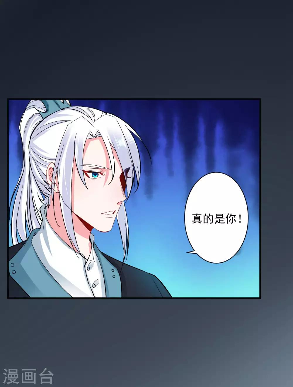 🍴计时恋爱 第96话 兄弟插我两刀 第16页