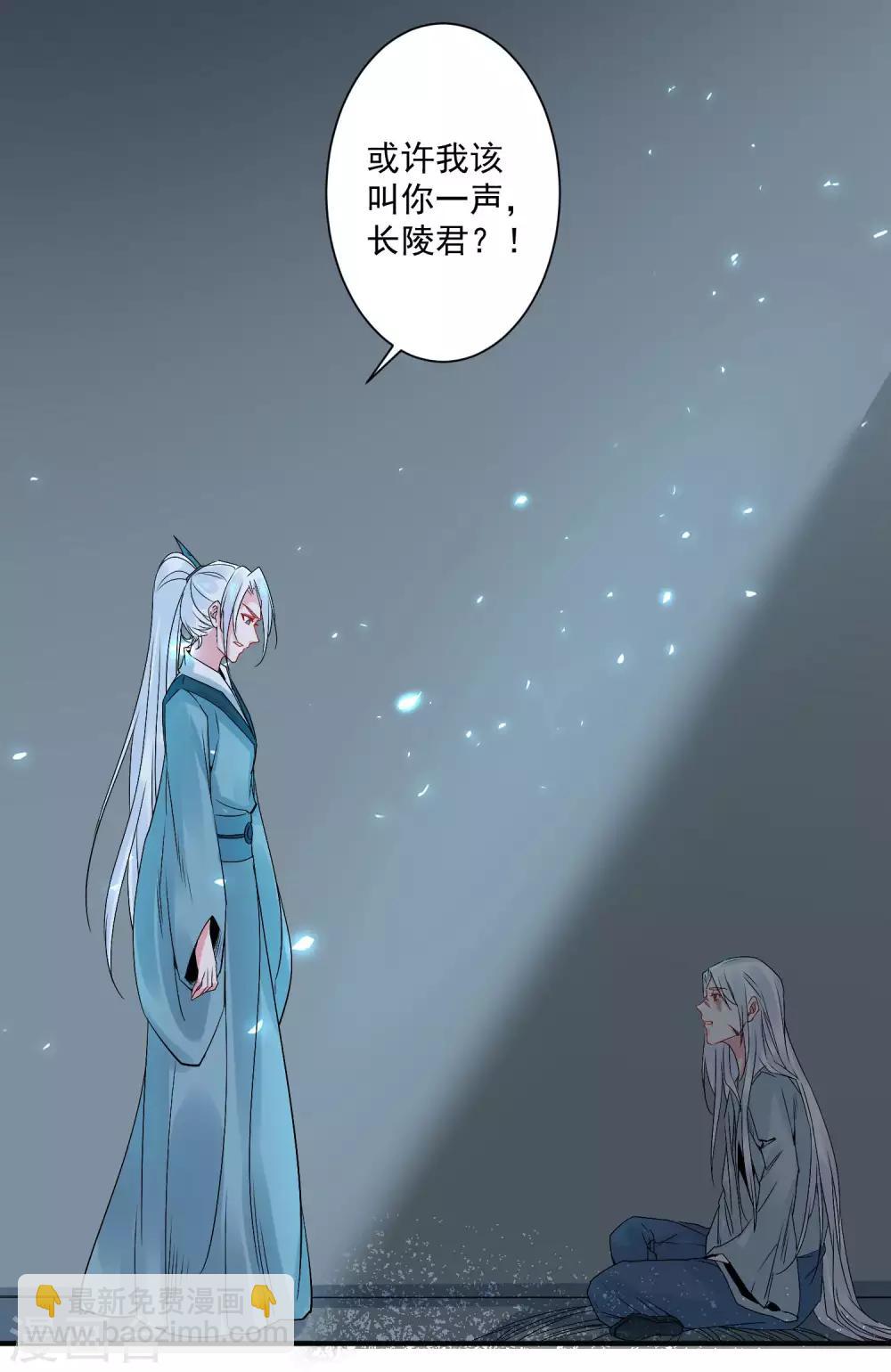 🍴计时恋爱 第96话 兄弟插我两刀 第17页