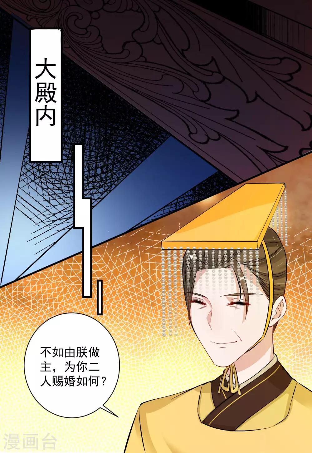 🍴计时恋爱 第96话 兄弟插我两刀 第2页