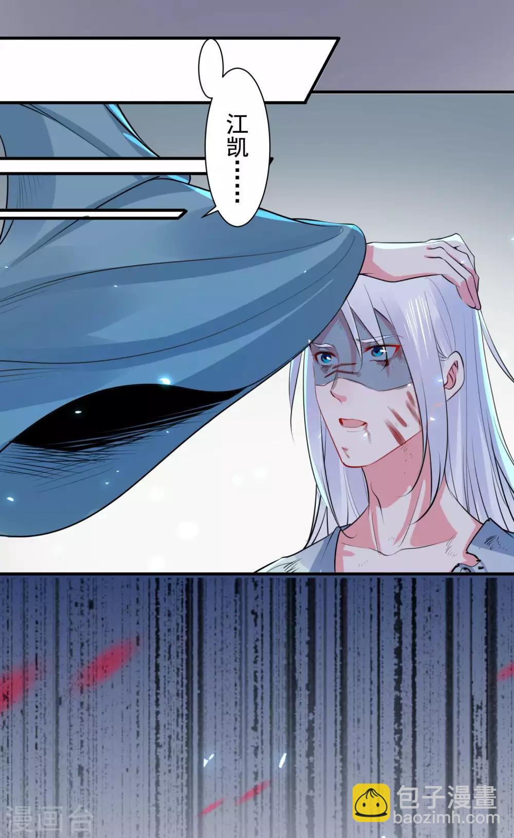 🍴计时恋爱 第96话 兄弟插我两刀 第23页