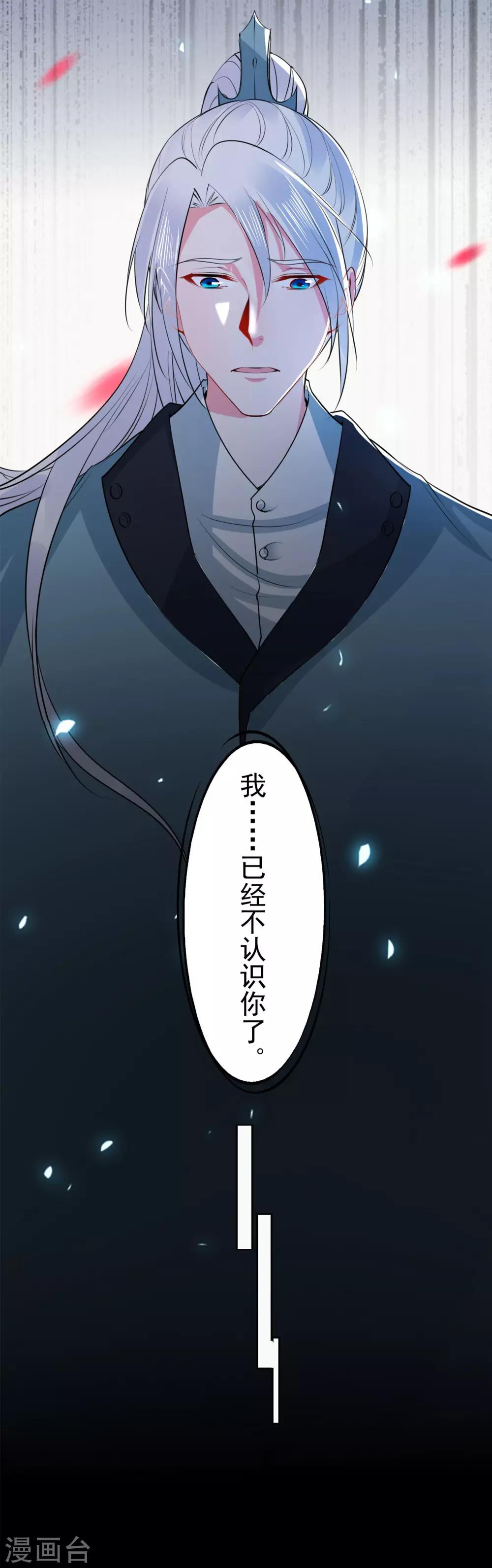 🍴计时恋爱 第96话 兄弟插我两刀 第24页