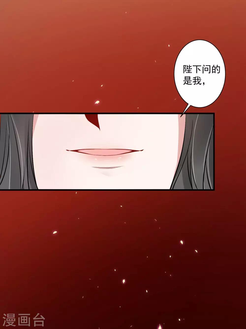 🍴计时恋爱 第96话 兄弟插我两刀 第4页